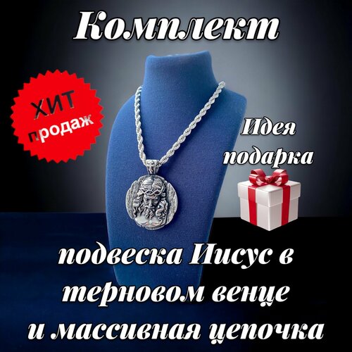 Комплект украшений, серебряный