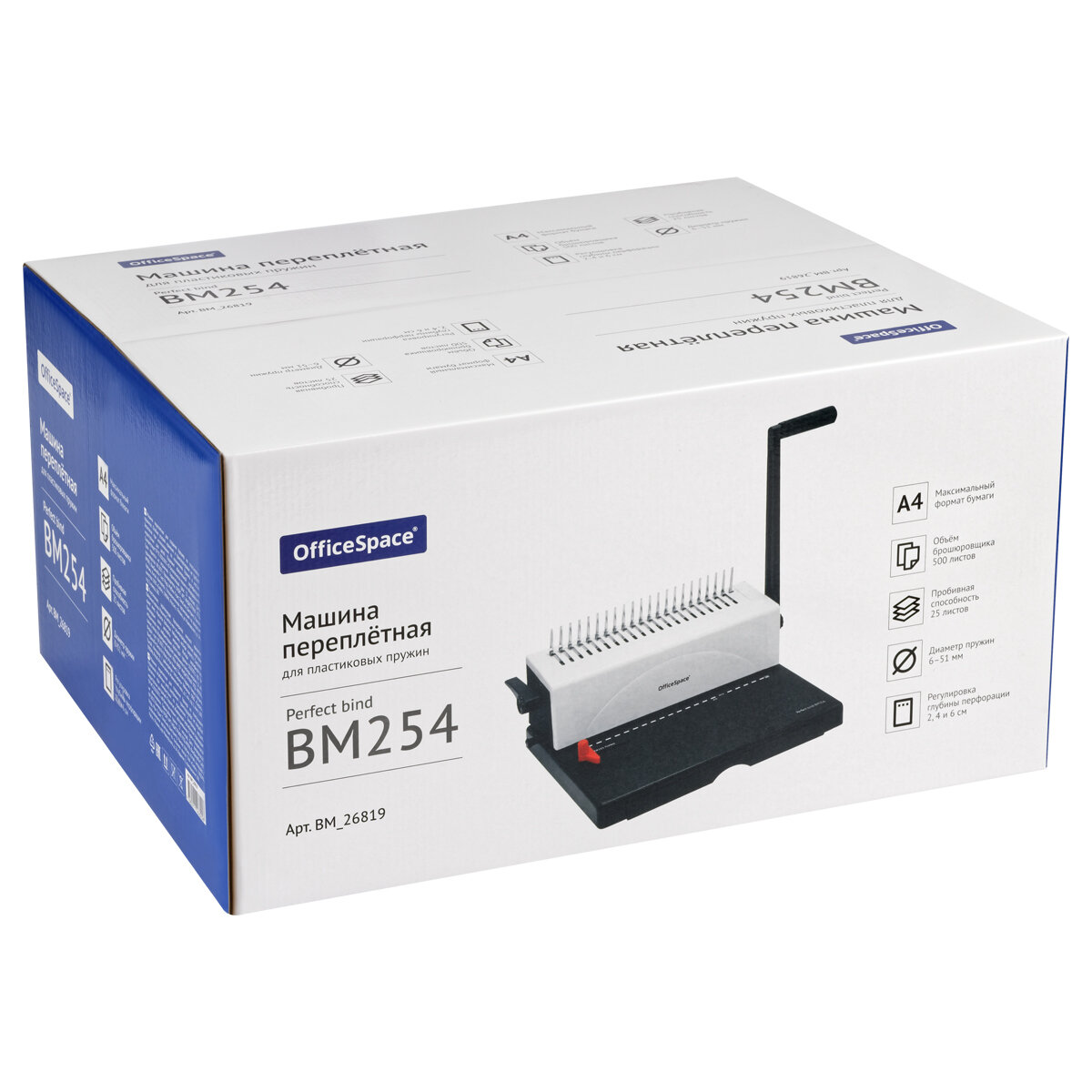 Брошюровщик OfficeSpace BM254 "Perfect bind" для пластиковых пружин, пробивает 25л, сшивает 500л. — фото 9