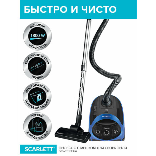 Пылесос Scarlett SC-VC80B64 синий 749000₽
