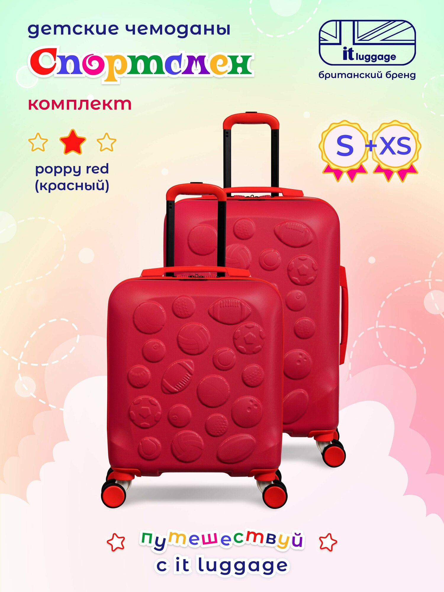 Чемодан-каталка IT Luggage