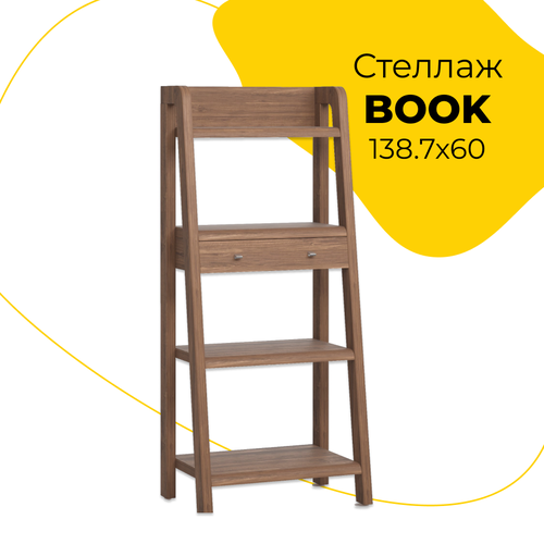 Стеллаж BOOK орех, 4 полки, 138.7х60х40 см, PARRA