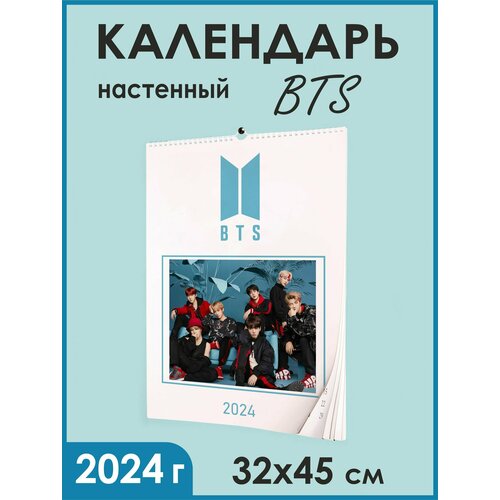 Календарь 2024 BTS / карточки bts/ настенный календарь А3 12 листов и обложка