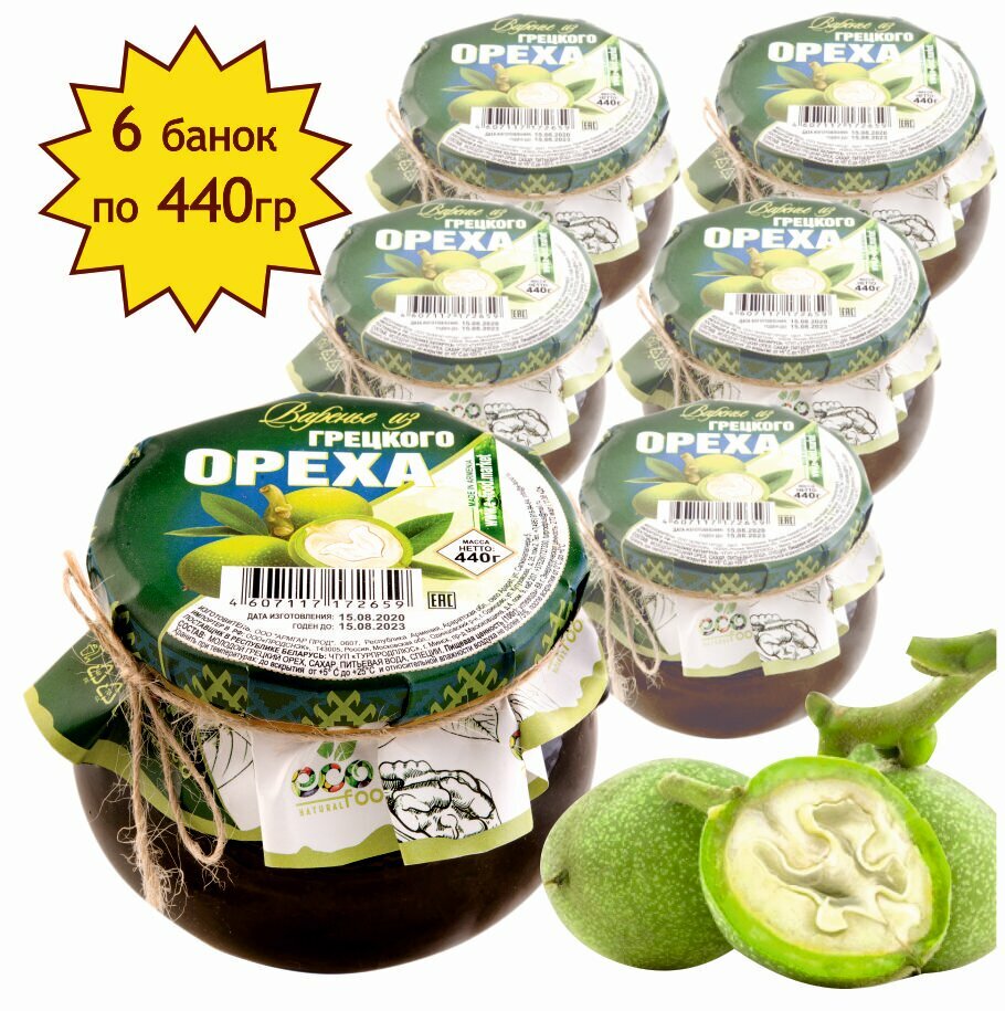 Варенье из грецкого ореха, 440г х 6шт ECOFOOD