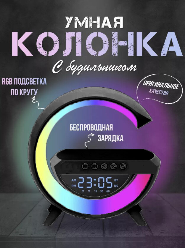 Тестовый образец RGB Ночник с беспроводной зарядкой (кратинка)