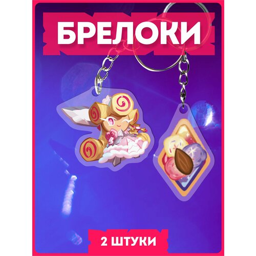 Брелок KRASNIKOVA, 2 шт., белый