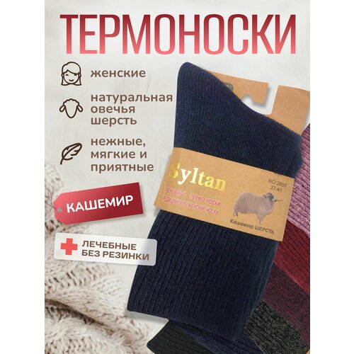 Термоноски Syltan, 2 пары, размер 37-41, черный, синий термоноски аляска ярко синий принт 2 пары тм syltan