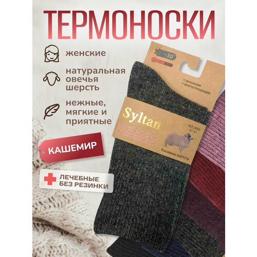 фото Термоноски syltan, размер 37-41, серый