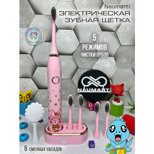 Электрическая зубная щетка для детей 225600₽