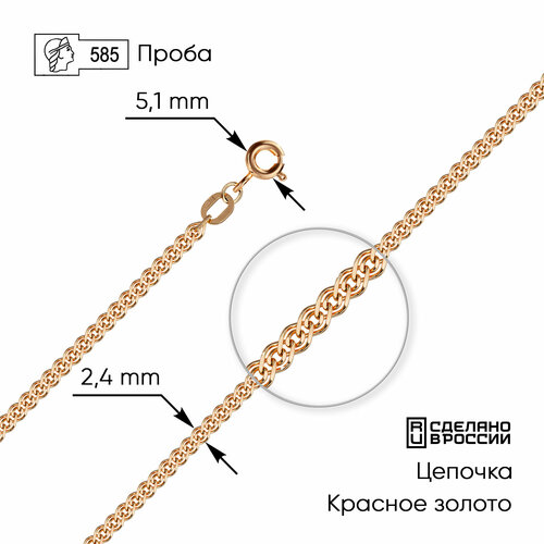 Цепь ZOLOTO.GOLD, красное золото, 585 проба, длина 55 см, средний вес 4.51 г