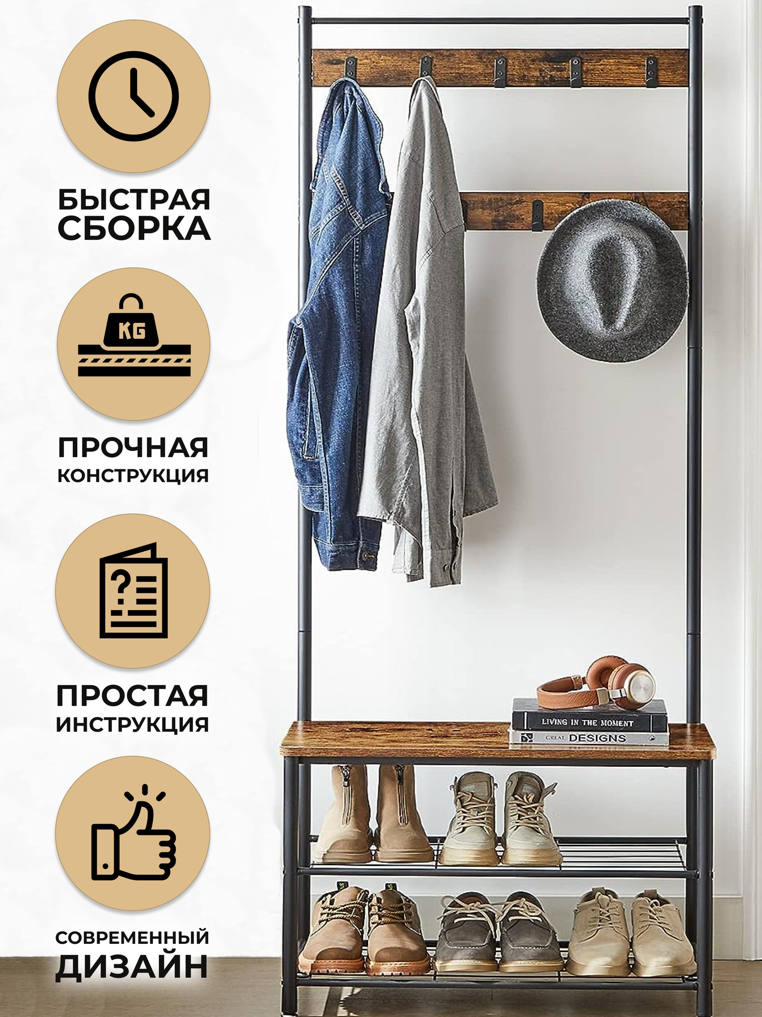 Вешалка...
