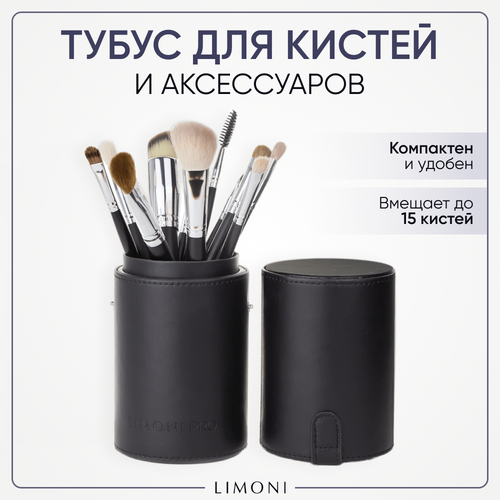 Limoni Футляр Professional Brush Tube черный