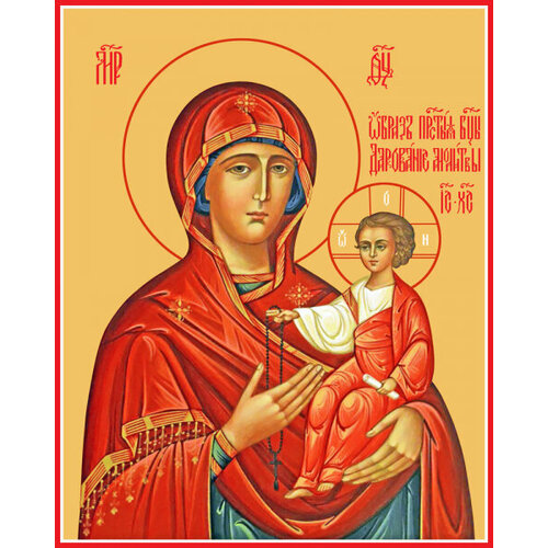 Икона Божией Матери Дарование молитвы (арт. м0107) икона божией матери дарование молитвы на доске 13 16 5 см