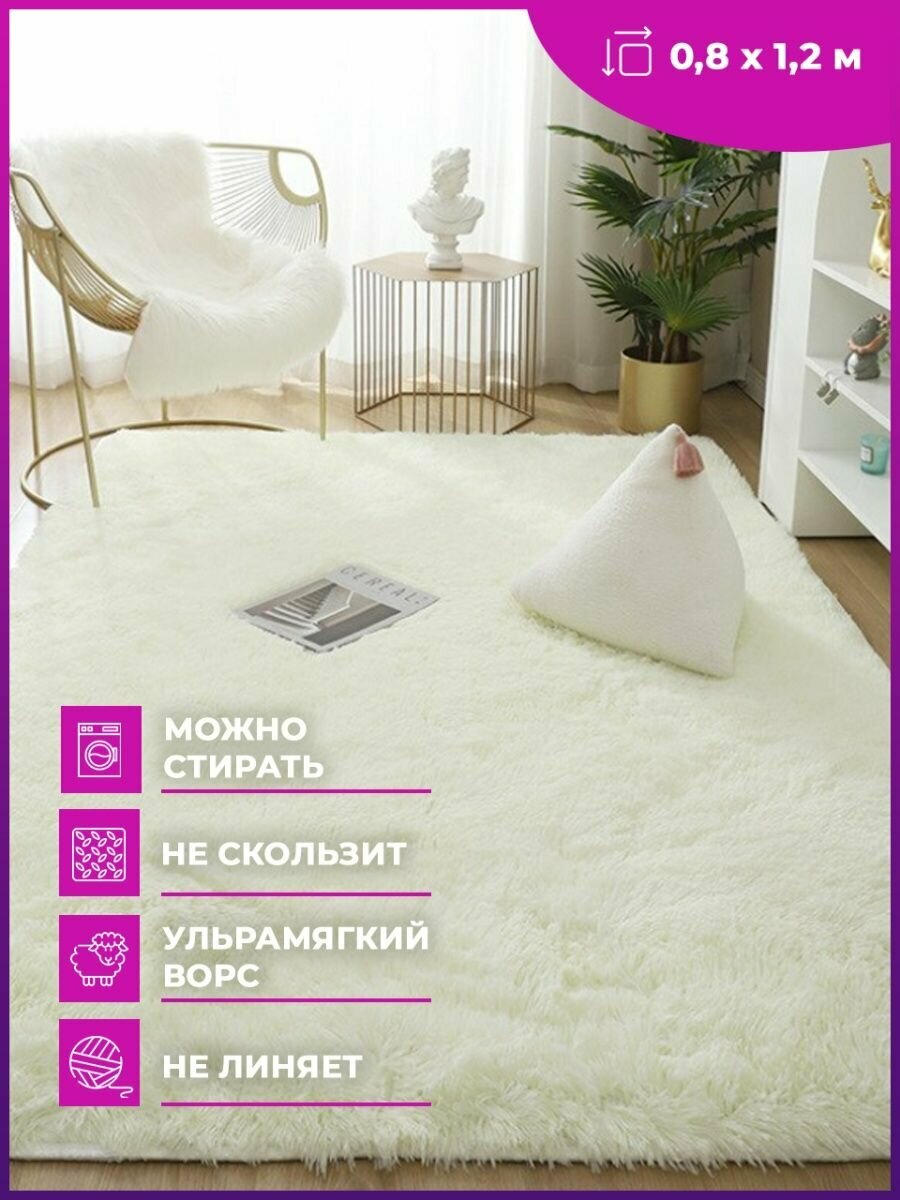 фото Ковер комнатный на пол, меховой коврик 80х120 см