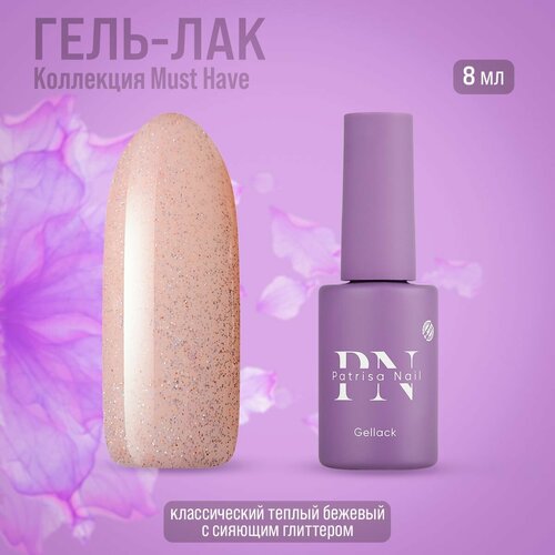 Гель-лак Patrisa nail Must Have №1005, 8 мл