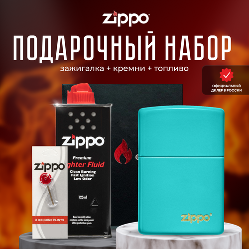 Зажигалка ZIPPO Подарочный набор ( Зажигалка бензиновая Zippo 49454ZL Classic Flat Turquoise Logo + Кремни + Топливо 125 мл ) zippo classic зажигалка бензиновая multi color zippo logo 60 мл 56 7 г