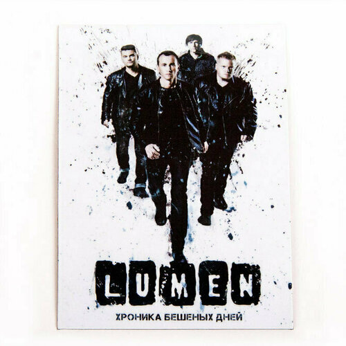Магнит на холодильник Lumen 