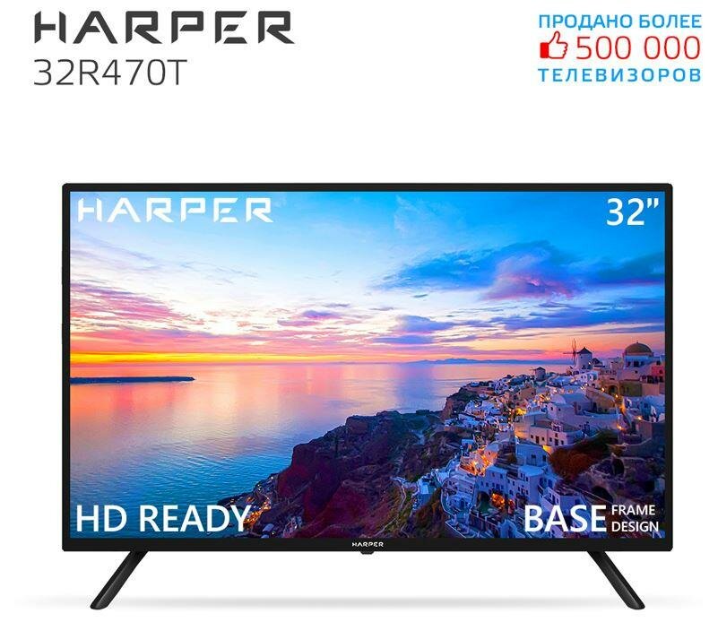 Телевизор LED 32" Harper 32R471T черный