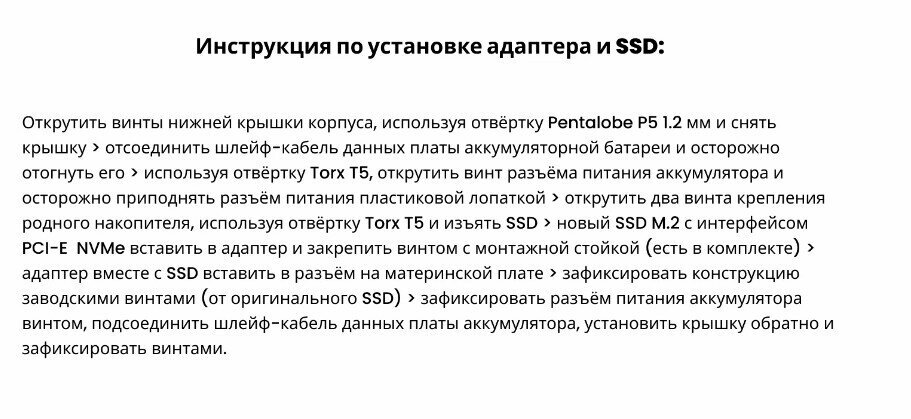 Адаптер-переходник для установки диска SSD M2 NVMe (M key) в разъем SSD Apple (22+34 Pin) на MacBook Pro 13" Late 2016 Mid 2017 / NFHK N-1708A V6