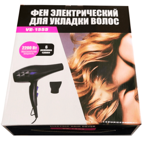 Электрический фен для укладки волос VE-1555 199900₽