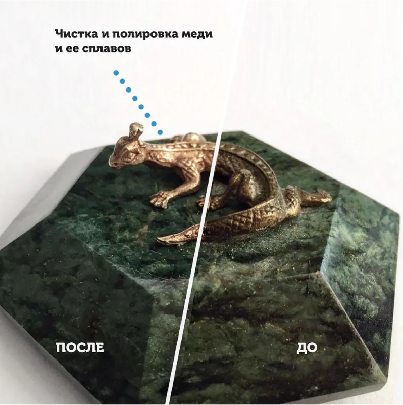 Полироль для меди, паста очиститель 0,3 л, 1 шт.