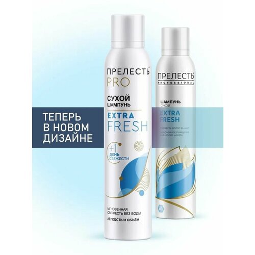 фото Сухой шампунь для волос extra fresh 200 мл прелесть