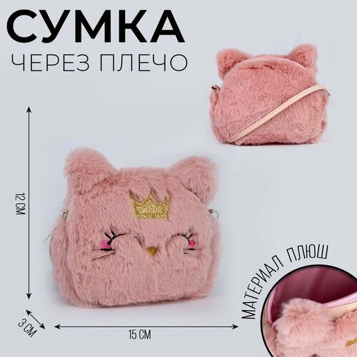 Сумка детская для девочки меховая Кошечка 15х12 см цвет бежевый 1384₽