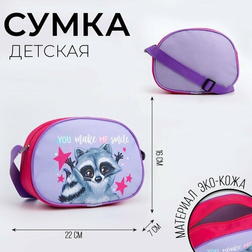 Сумка кросс-боди NAZAMOK KIDS, фактура гладкая, розовый, фиолетовый