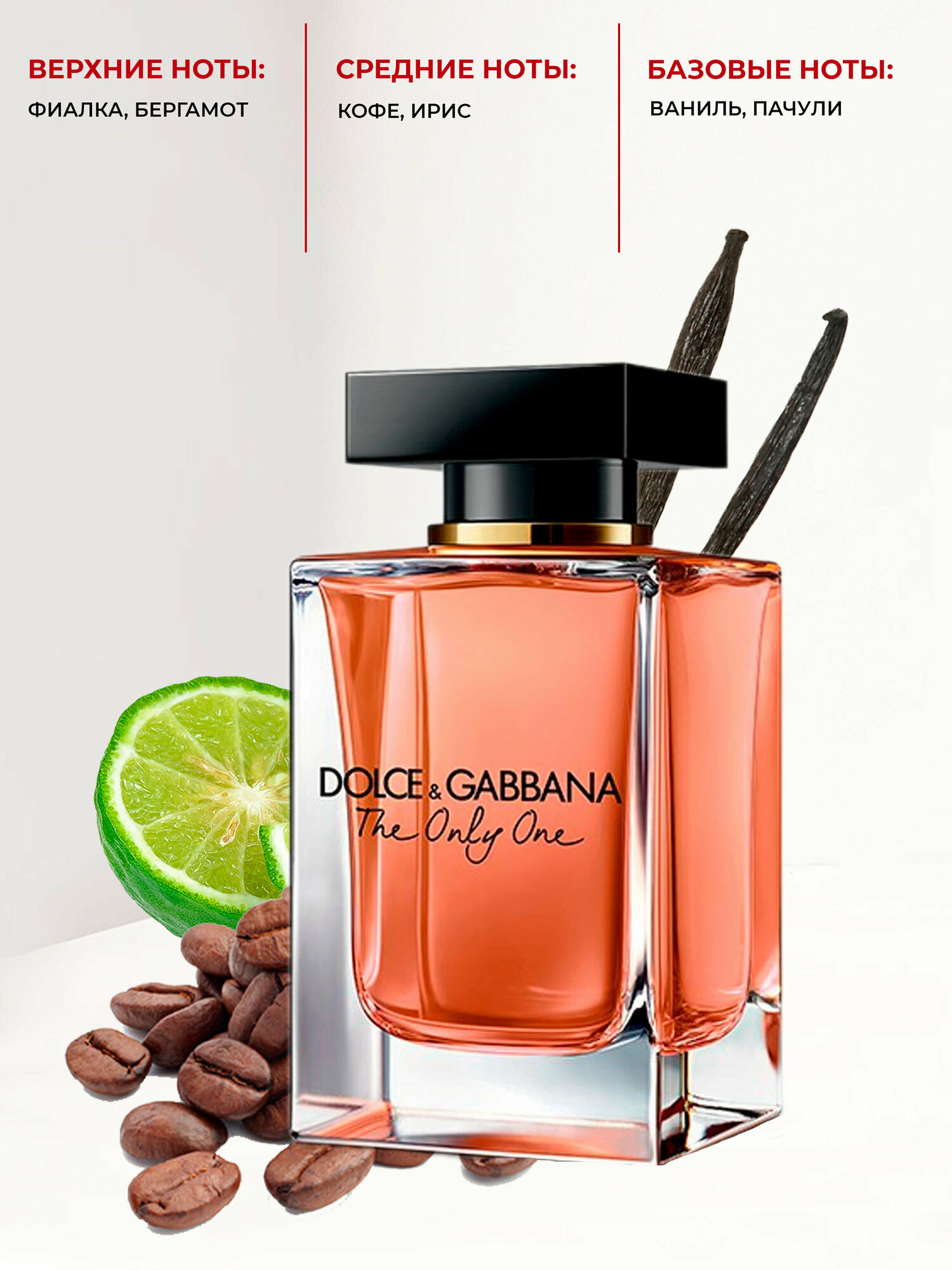 Парфюмерная вода DOLCE&GABBANA "The Only One", женская, 50мл
