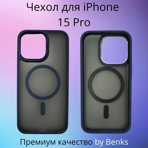 Чехол Benks Premium для iPhone 15 Pro Skin Sensation + Magsafe синий чехол апперкот premium 140х42 синий черный без кольца и цепей