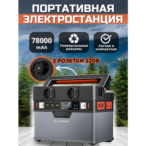 Портативная электростанция Flashfish Генератор 220В открытый аварийный источник питания 2590000₽