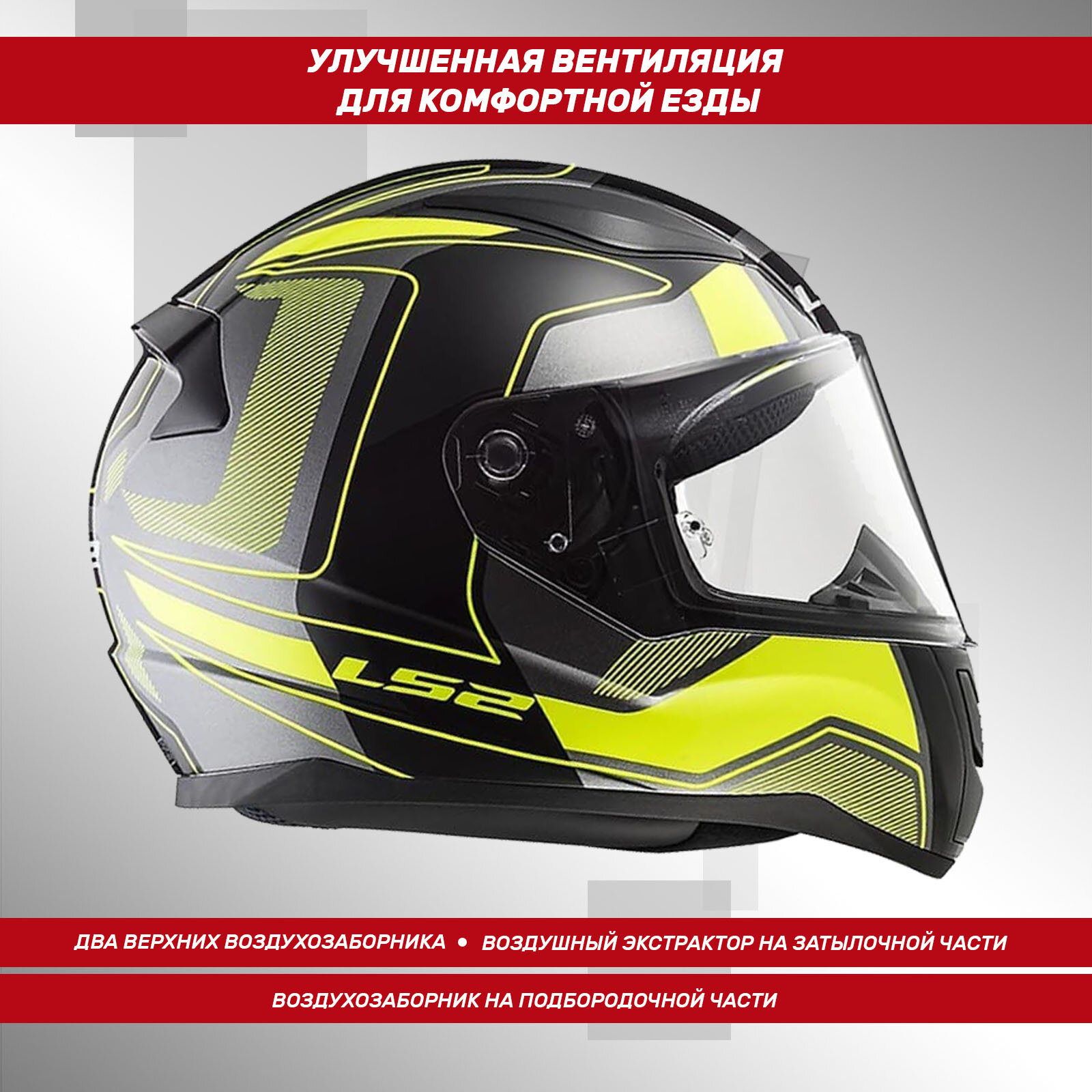 Шлем интеграл LS2 FF353 Rapid Carrera Black/Yellow Matt L