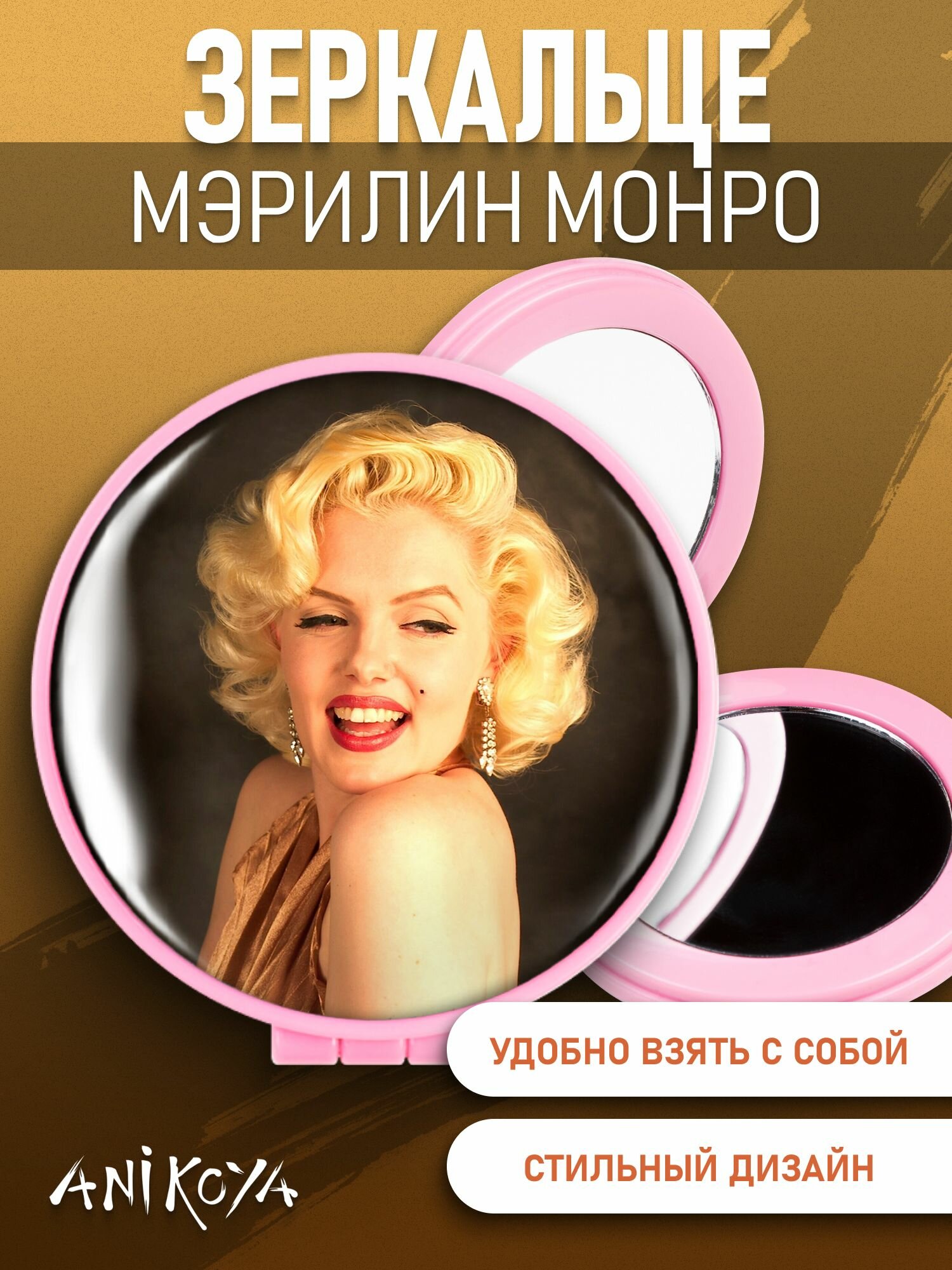 фото Зеркальце Мерлин Монро