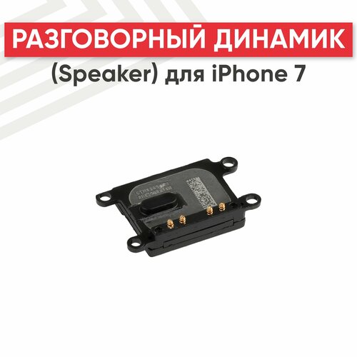 общий разговорный Разговорный динамик (Speaker) для мобильного телефона (смартфона) Apple iPhone 7