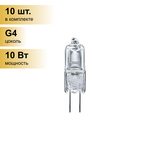 (10 шт.) Галогенная лампочка Navigator JC G4 12V 10W прозрачная NH-JC-10-12-G4-CL 94209