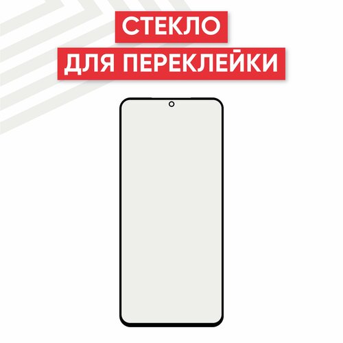 Стекло переклейки дисплея для мобильного телефона (смартфона) Samsung Galaxy S20 Ultra (G988B), черное