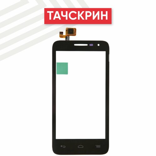 Сенсорное стекло (тачскрин) для мобильного телефона (смартфона) Alcatel OneTouch Pop D5 (5038X), OneTouch Pop D5 (5038D), черное