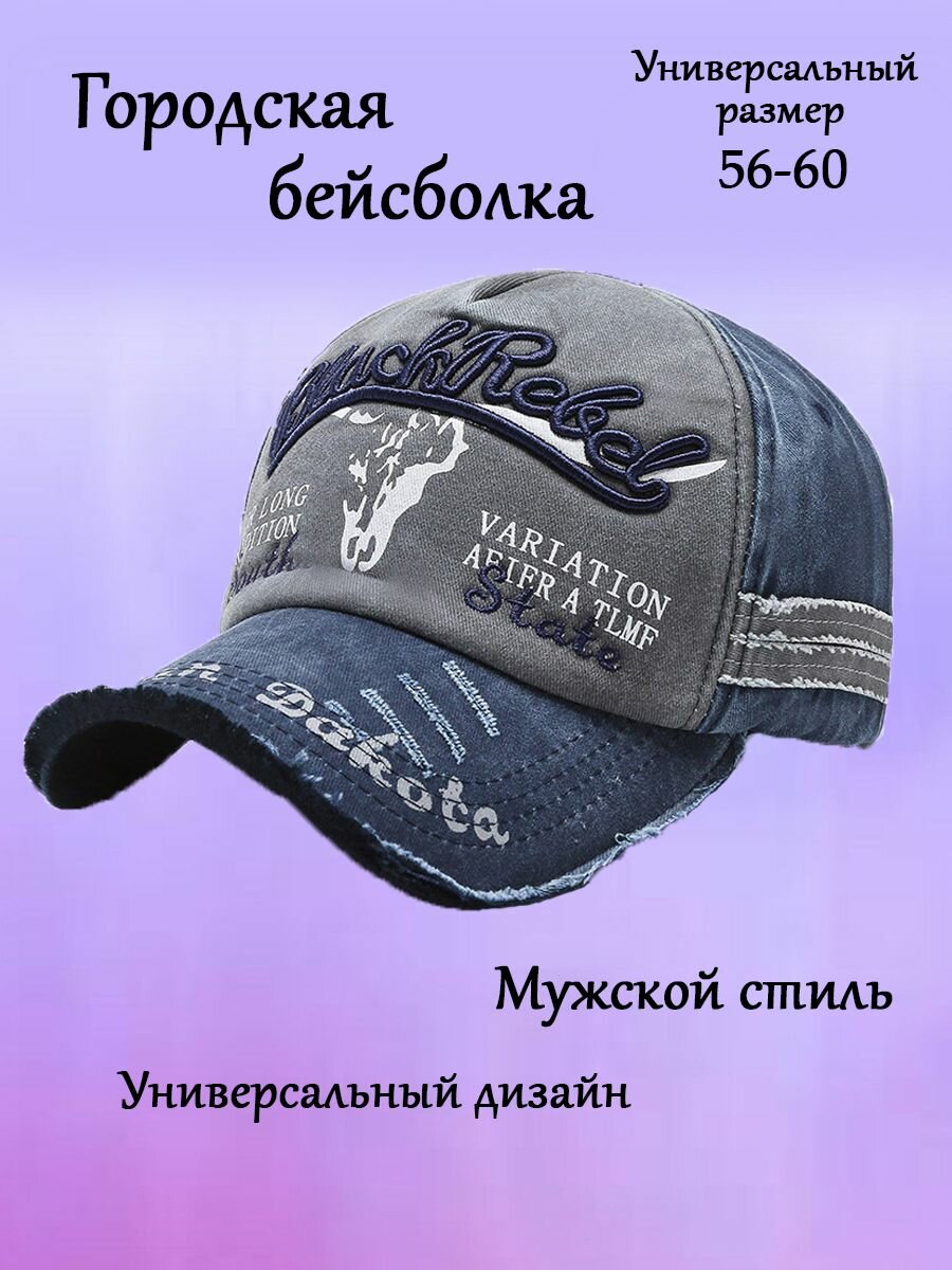 Бейсболка CityFOX