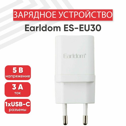 Сетевое зарядное устройство (адаптер) Earldom ES-EU30, порт USB-С, 3А, PD 20Вт, белый