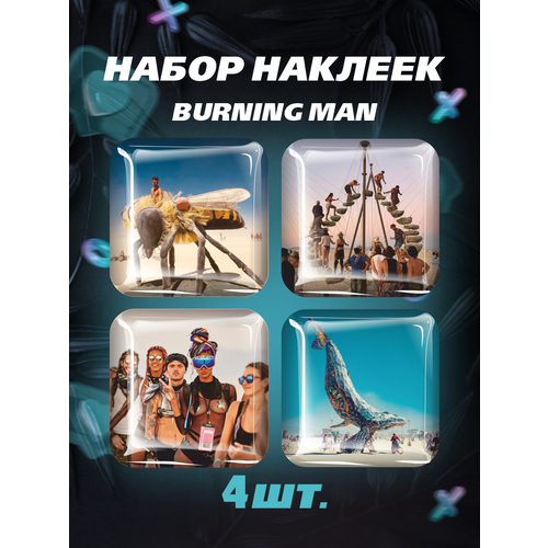 3D стикеры на телефон, Набор объемных мотивационных наклеек с фразами и цитатами - Burning Man Горящий человек