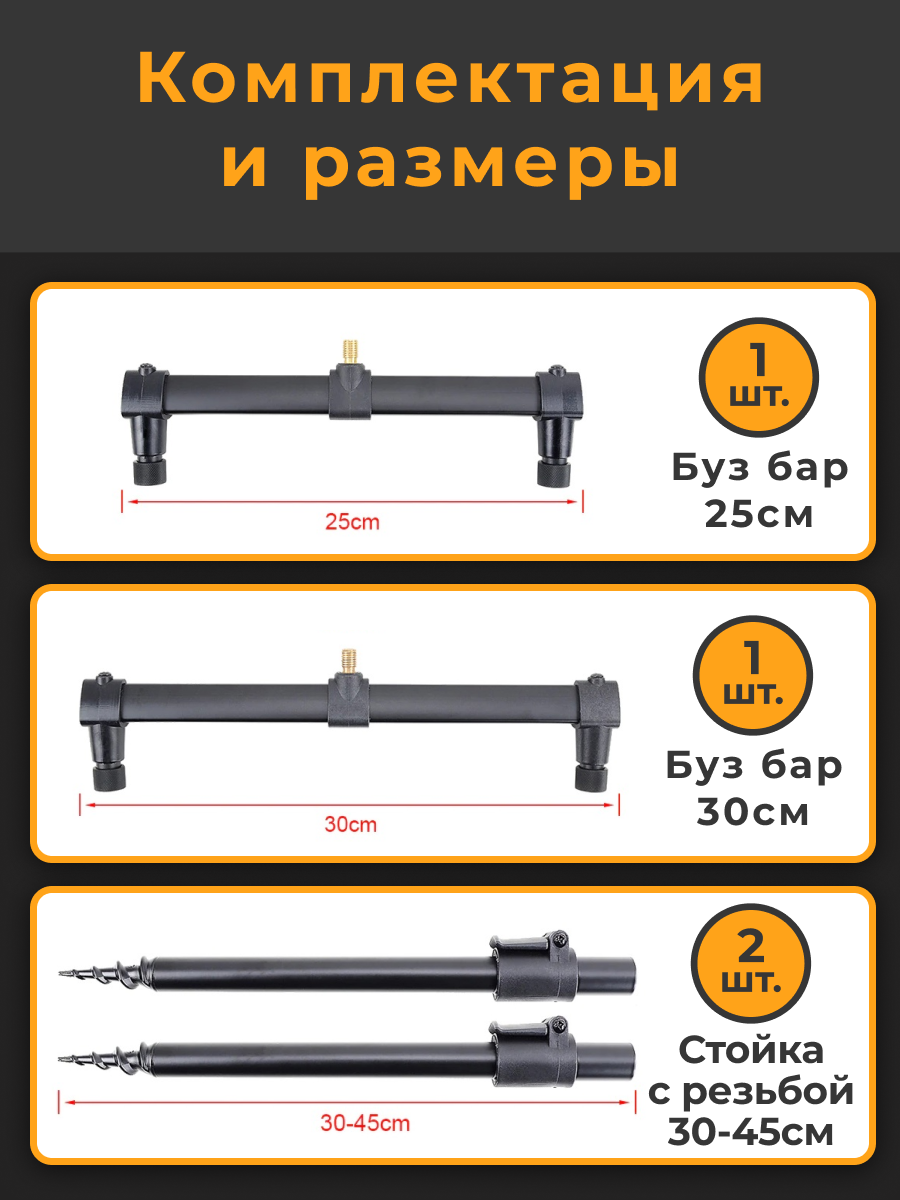Набор стоек (2 стойки 30-45см) и буз баров на 2 удилища (2 ) с сумкой Стойки для удилищ с резьбой для грунта 30-45 (2 ) телескопические