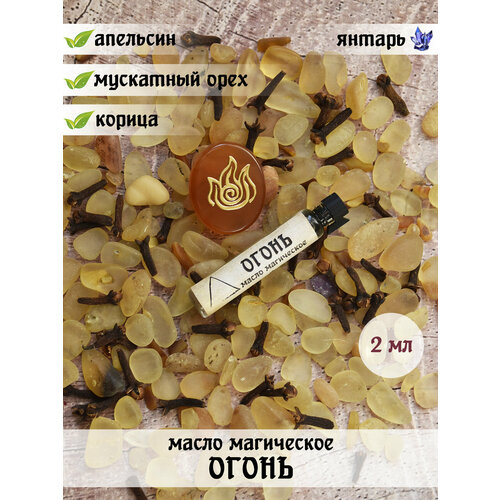 Масло магическое Herbs & Spirits 