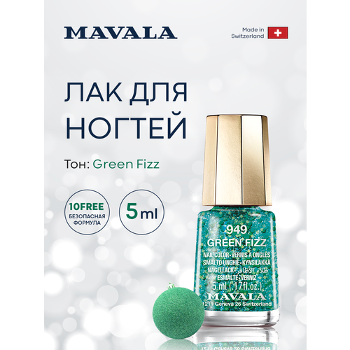 Mavala Лак для ногтей Тон 949 Green Fizz 5 мл 9090949