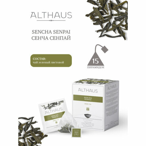 Чай ALTHAUS "Sencha Senpai" зеленый, 15 пирамидок по 2,75 г, германия, ш/к 43735