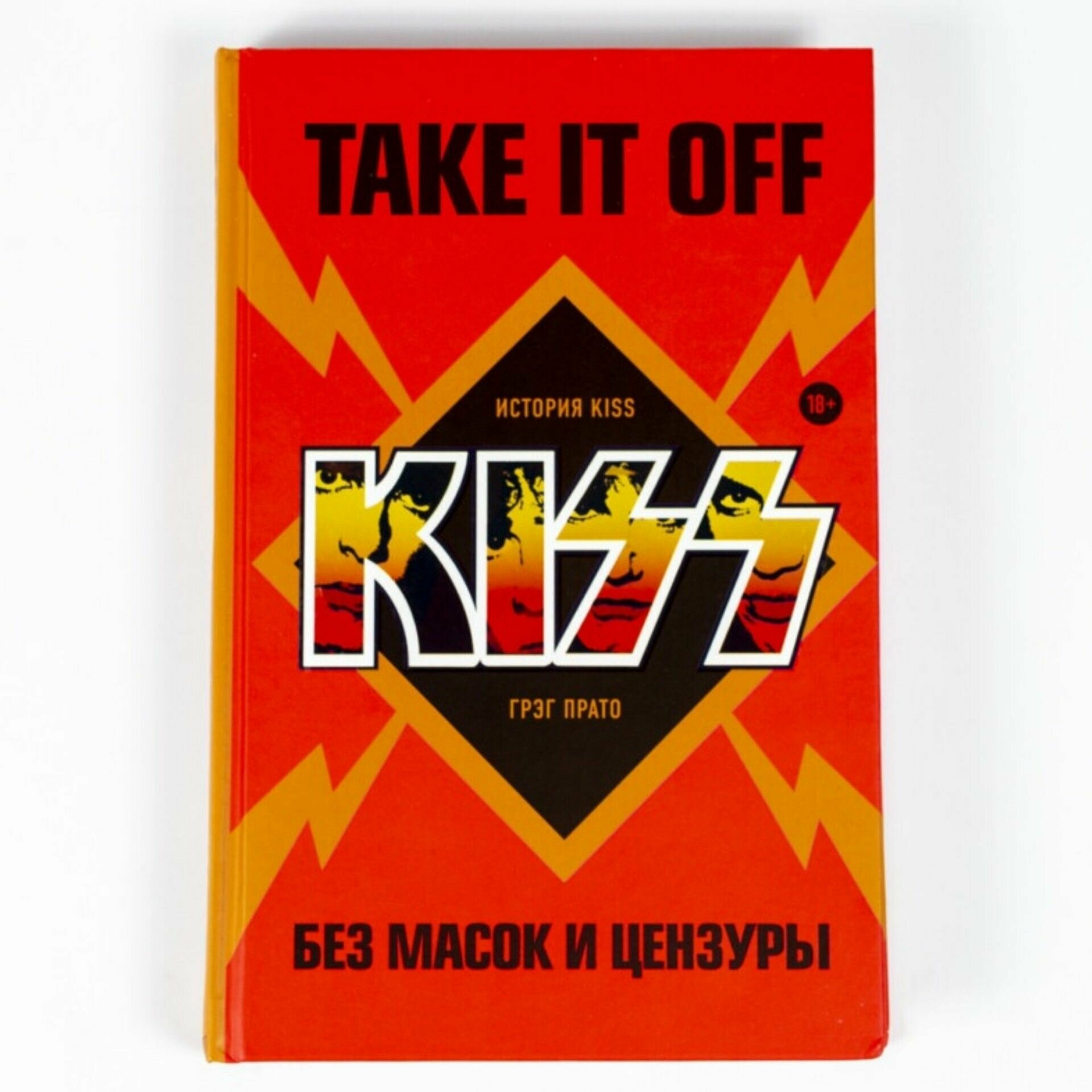 Take It Off. История Kiss без масок и цензуры - фото №17