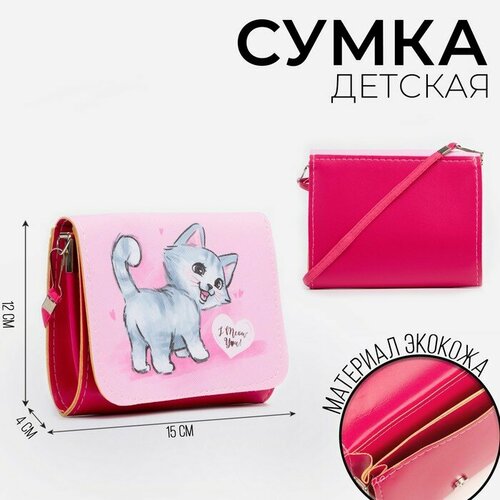 фото Сумка nazamok kids, розовый