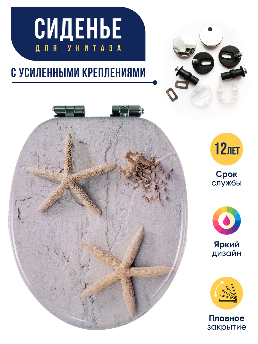 Сиденья для унитазов и биде из дерева и МДФ с микролифтом — купить по ...