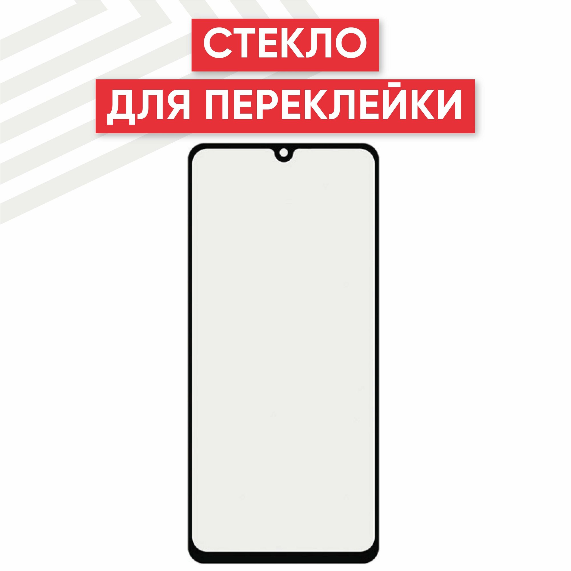 Стекло переклейки дисплея для мобильного телефона (смартфона) Samsung Galaxy A41 (A415F), черное