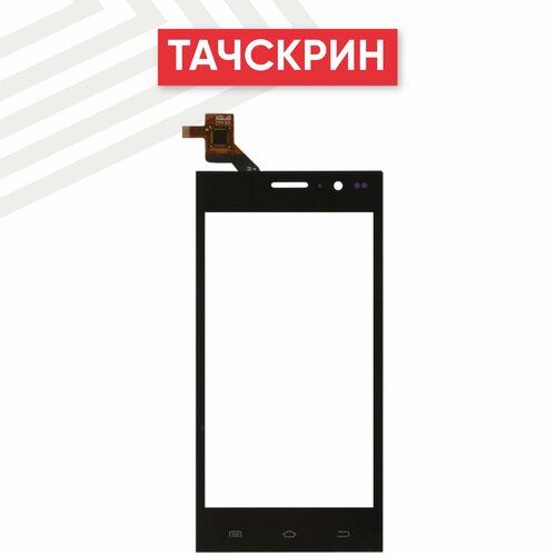 Сенсорное стекло (тачскрин) для мобильного телефона (смартфона) Highscreen Zera S Power, черное
