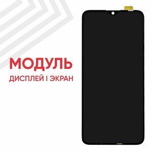 Модуль (дисплей и тачскрин) для смартфона Huawei Honor 10 Lite, 10i, 20i, 20e, 6.21", 2340х1080 (Full HD), черный