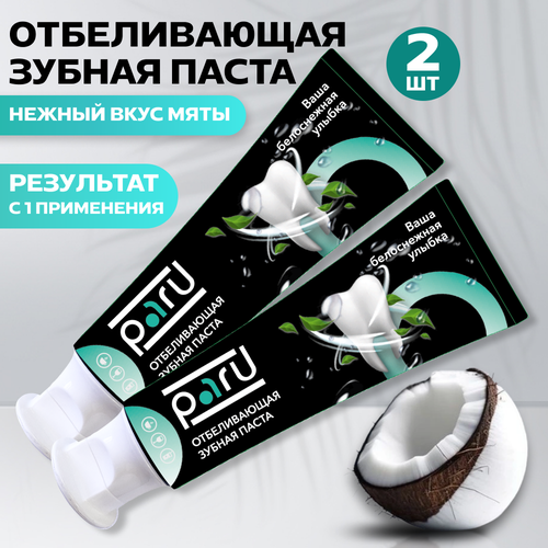 Зубная паста отбеливающая Профессиональная Paru 2 шт по 100 мл Удаление зубного налета Укрепление эмали Комплексный уход от кариеса 760₽
